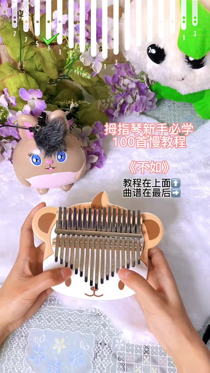 拇指琴不如图片