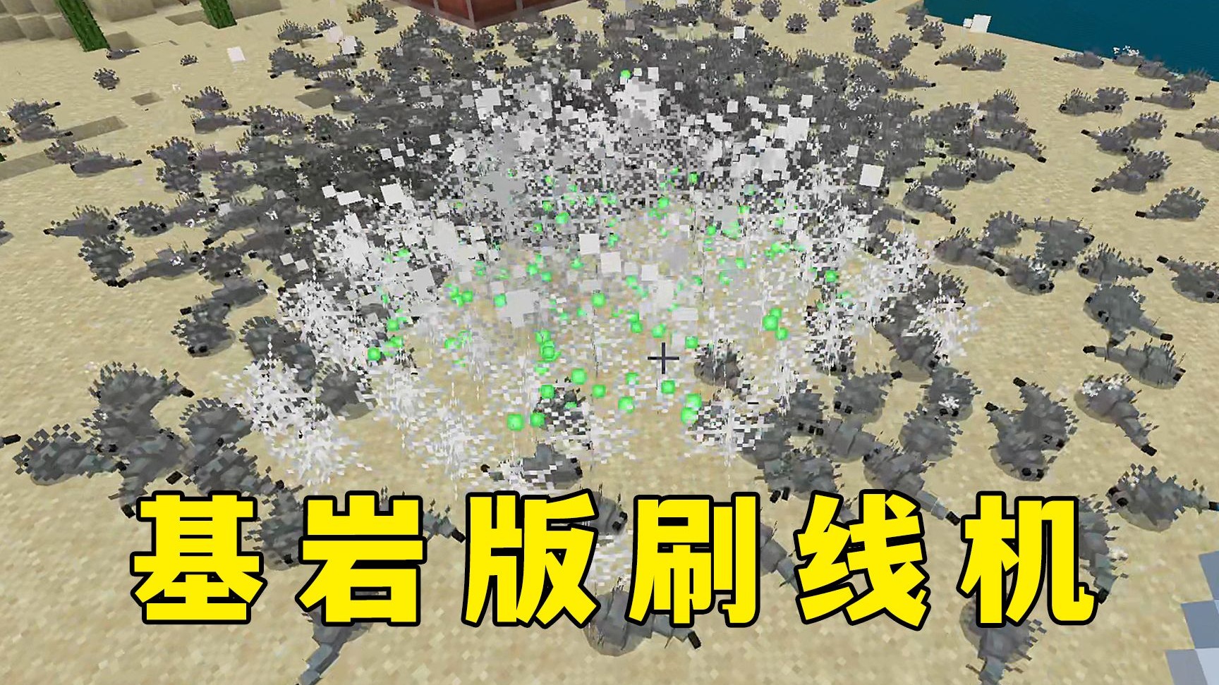 我的世界:基岩版刷线机,效率还行,但图一乐