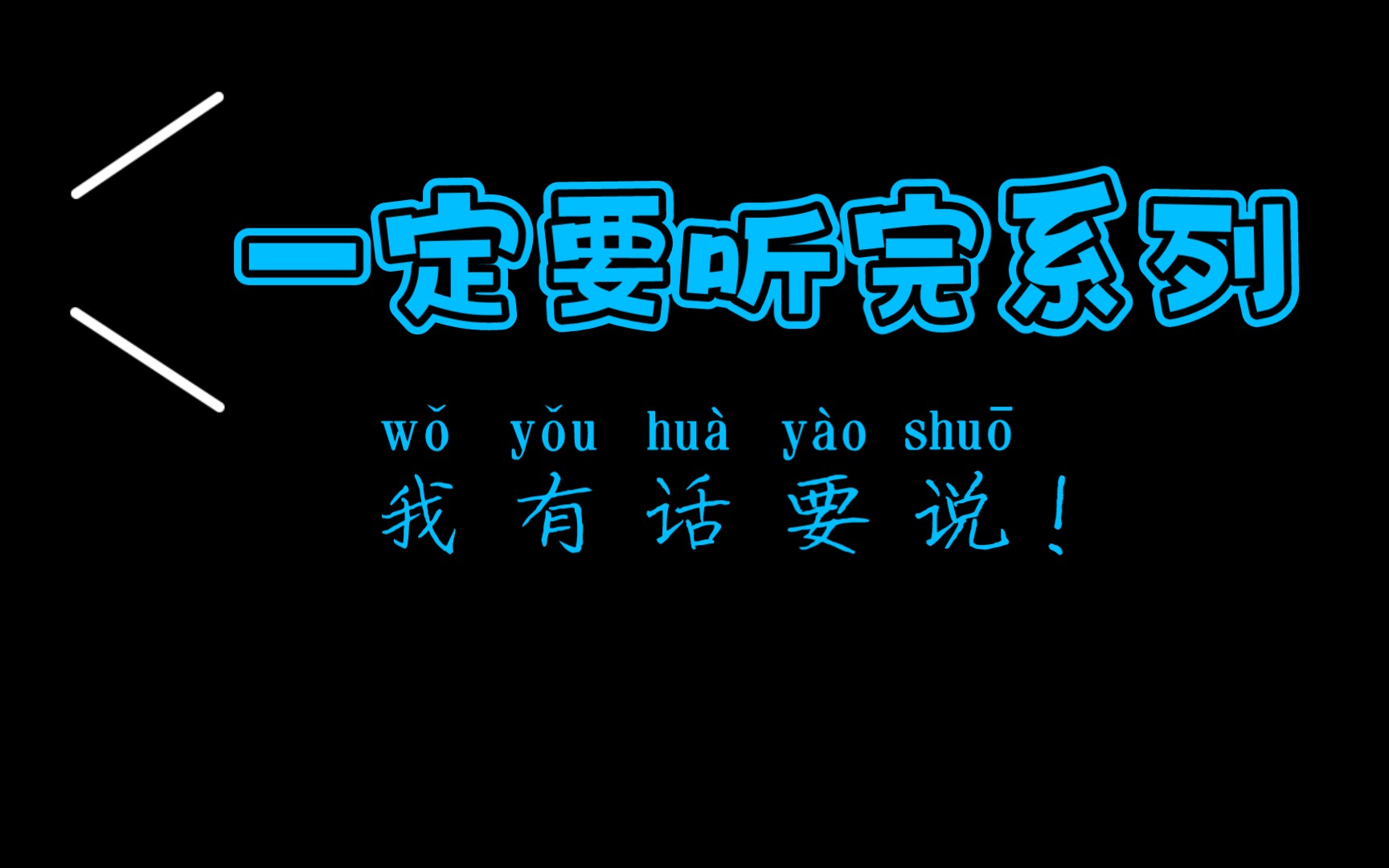 [图]我只是想骗几个关注~《解药『新版』》