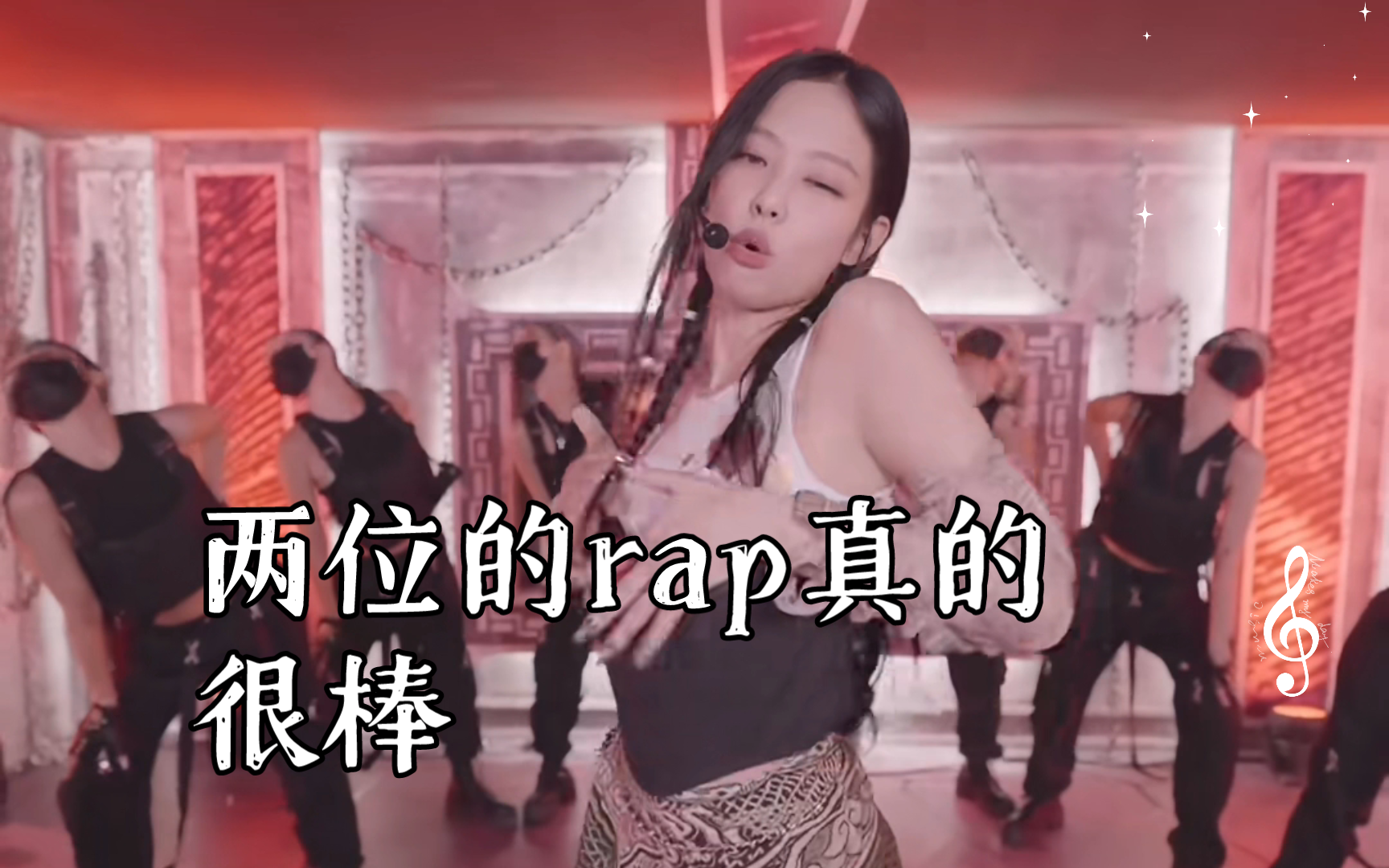 jennie lisa,两位的rap真的很棒