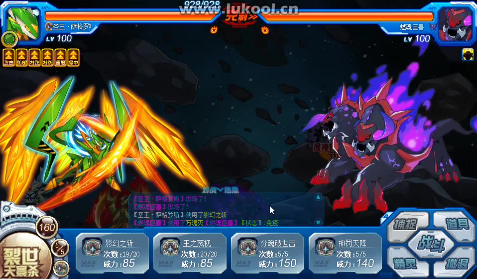 【月燕】燃魂巨兽,出来挨打.