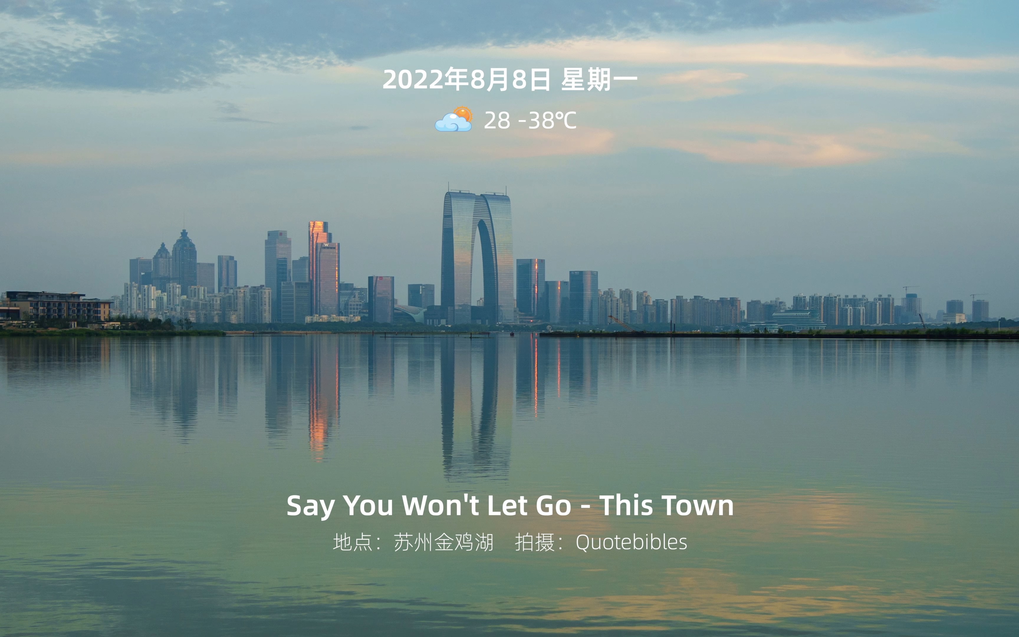 [图]答应我别走 Say You Won't Let Go / This Town