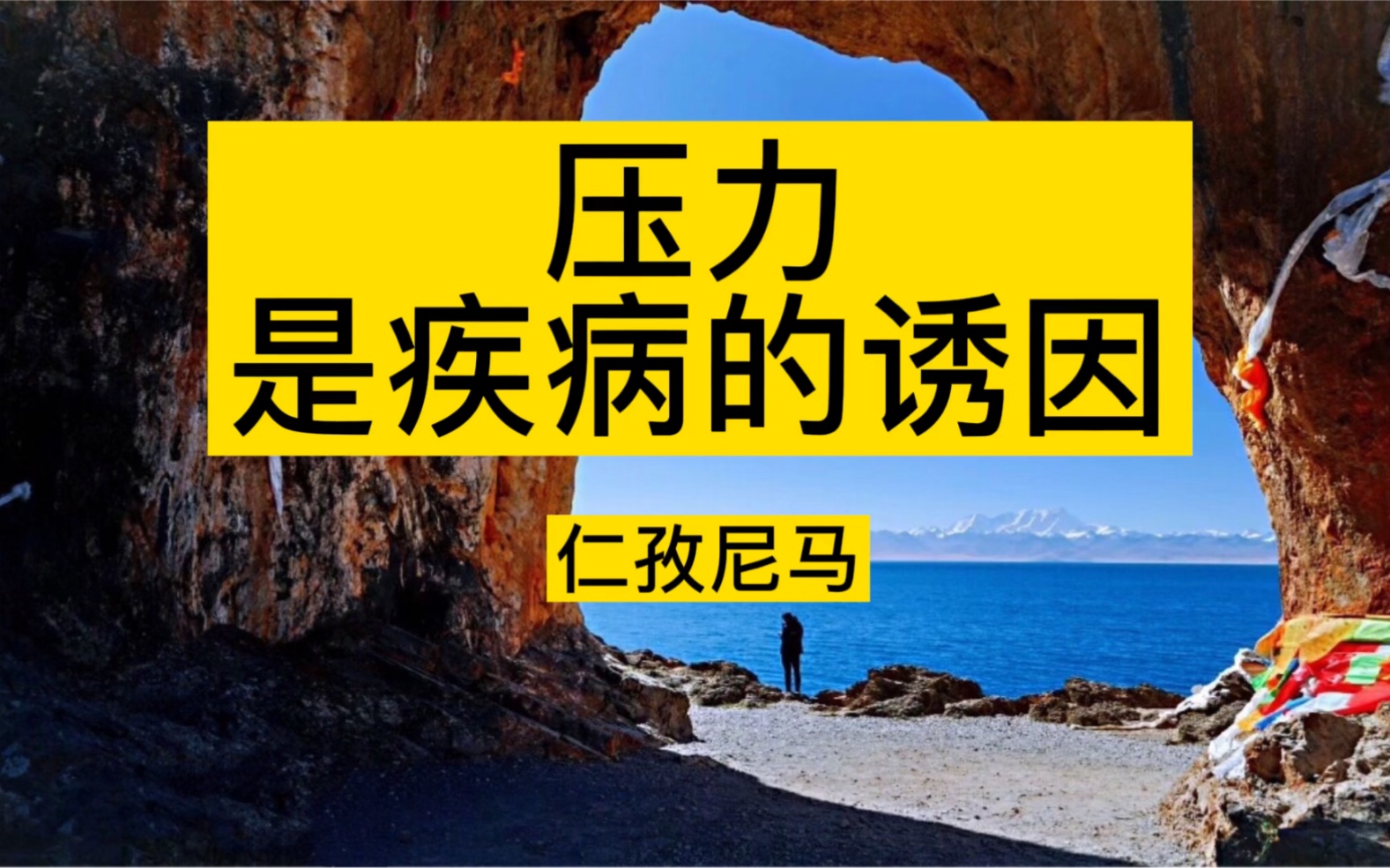 实际上并不是医生治愈了我们的疾病而是人体自身战胜了疾病那么我们
