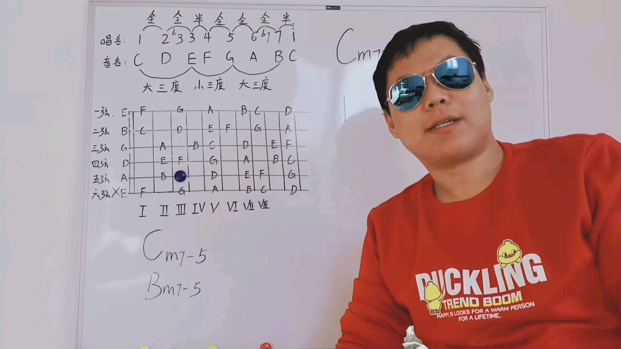 吉他讲堂—10节课精通和弦乐理(第八课)bm7-5是什么鬼?