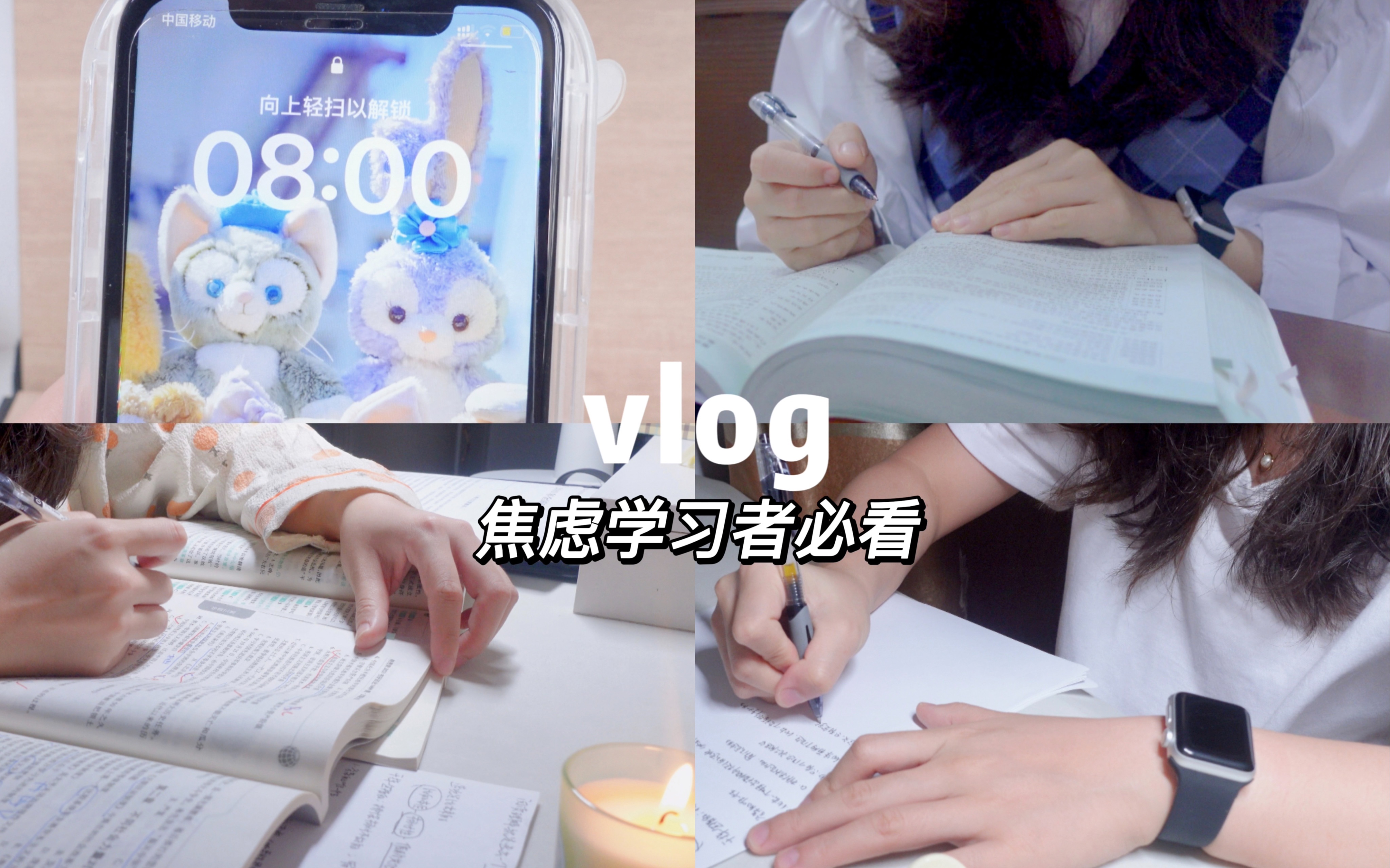 VLOG#101 七点起床狂学9小时的日常|读《悉达多》有感|焦虑学习者必看|欧阳春晓跟练哔哩哔哩bilibili