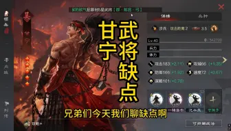都知道武将可以很强，但是缺点才是一个武将最重要的点#率土之滨 #率土星推计划 #率土十周年 #率批有活儿