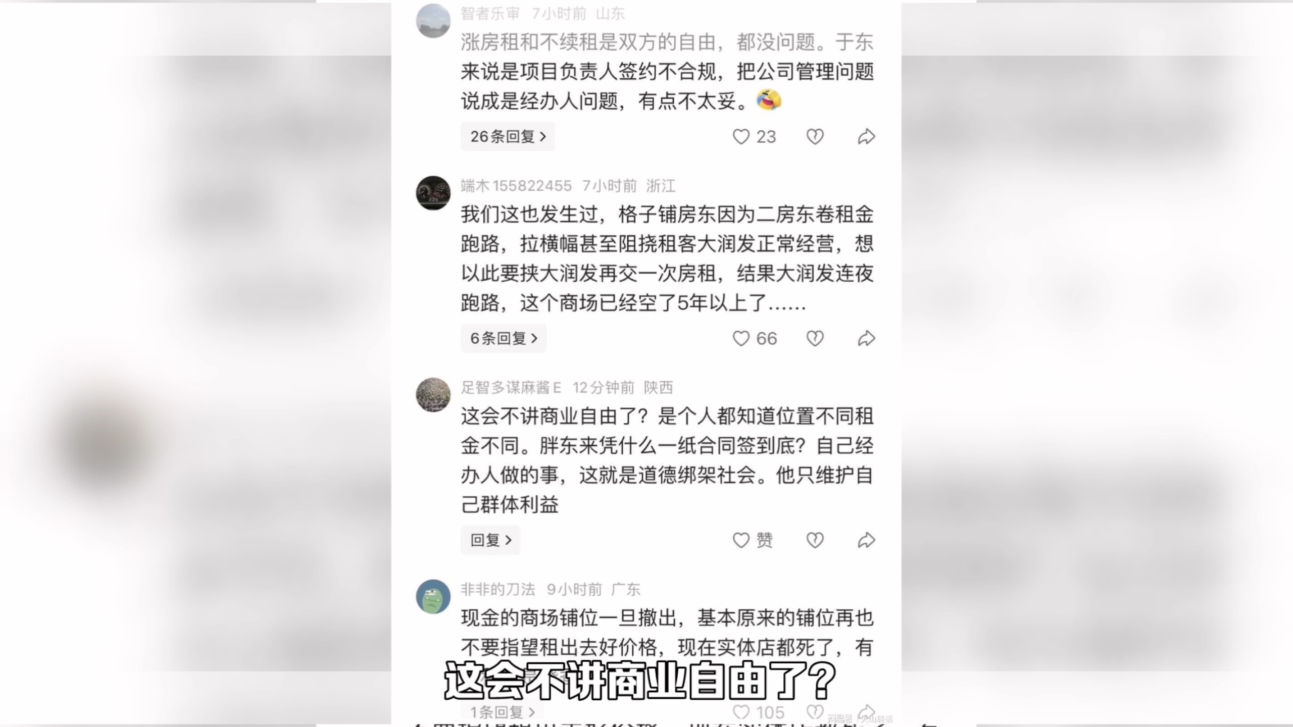 胖东来宣布关许昌店引争议！网友：胖东来凭什么一纸合同签到底？自己经办人做的事，这就是道德绑架社会