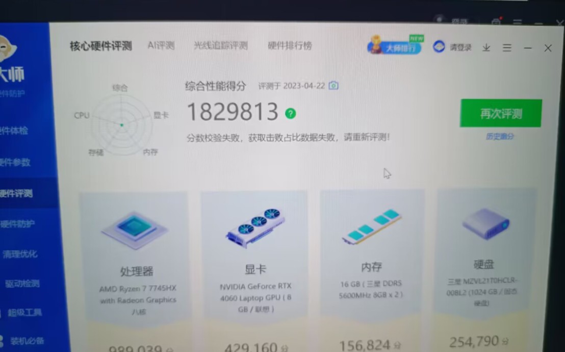 特等奖拯救者r9000p2023款完美下车,超过182万分!你是几等奖呢?视频最后还有联想笔记本福利哦,置顶动态已有200多好评哔哩哔哩bilibili