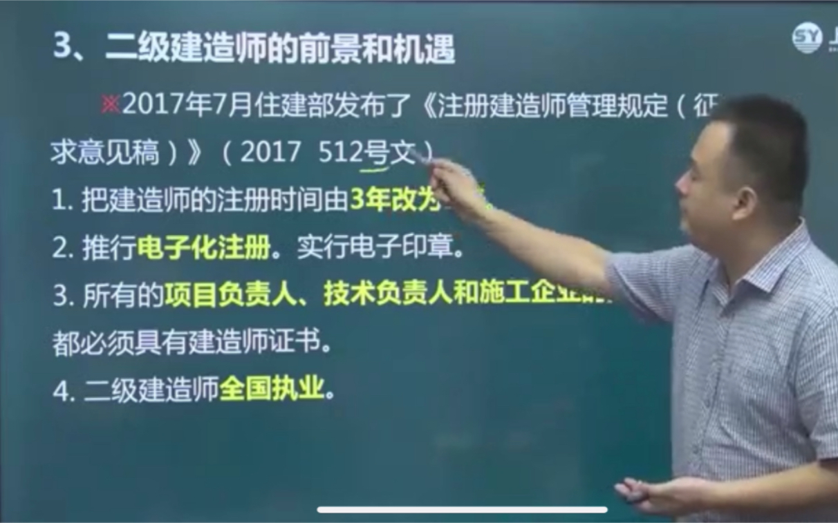 海门二建证书注册时间及使用范围 海门二建培训哔哩哔哩bilibili