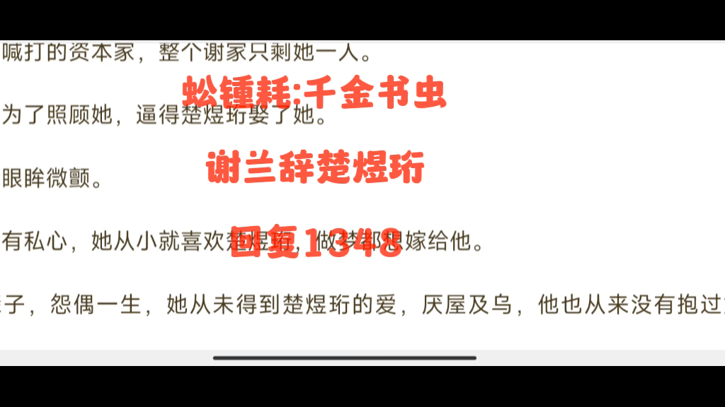 【已完结】谢兰辞楚煜珩,谢兰辞楚煜珩,精彩小说