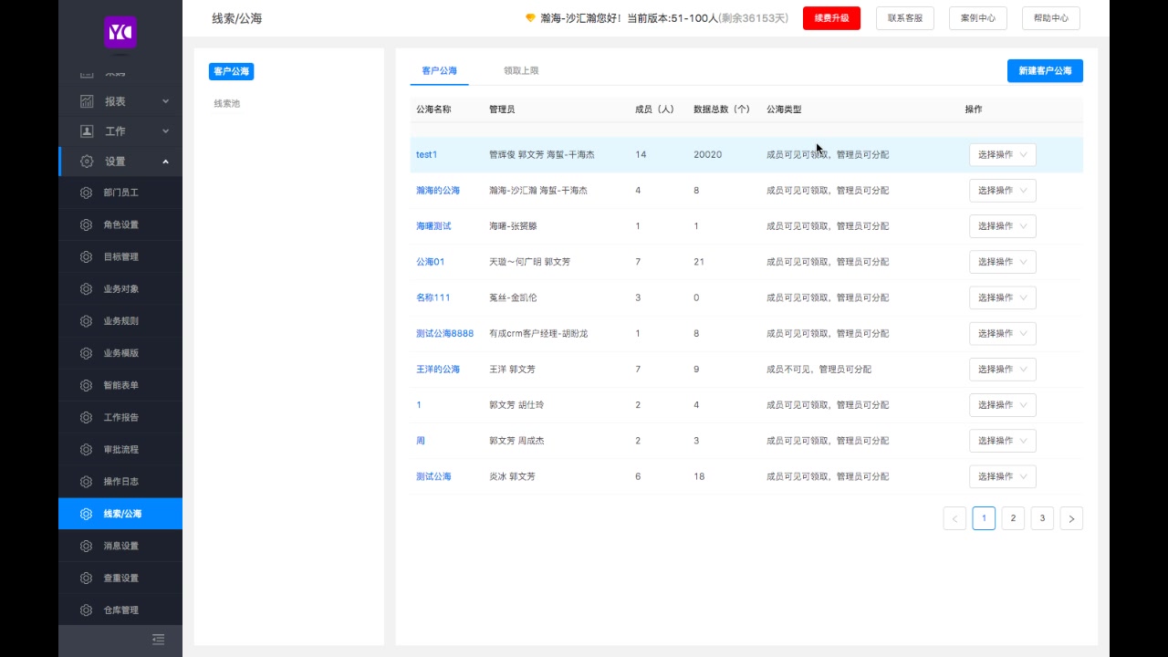 有成CRM公海哔哩哔哩bilibili