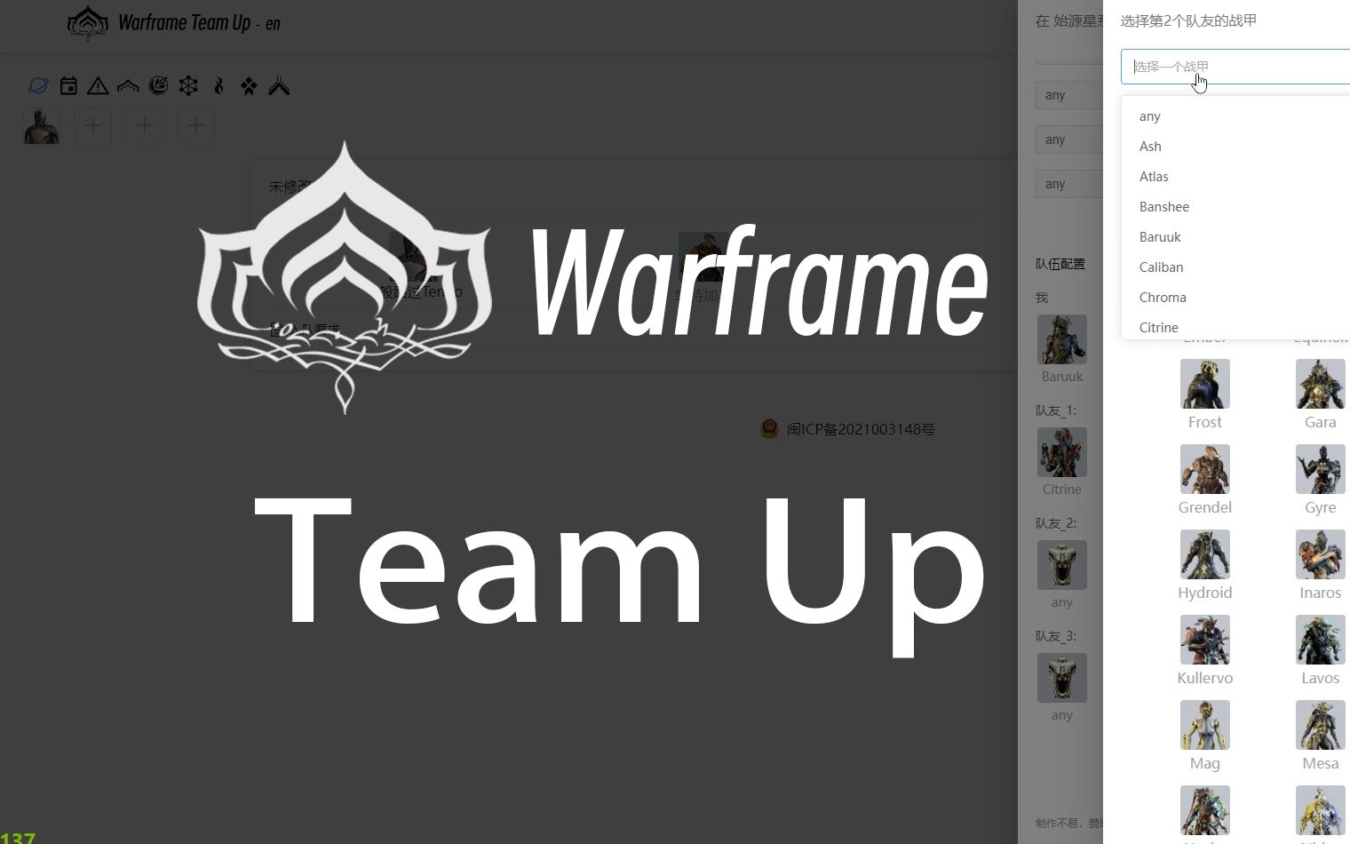 [Warframe Team Up]支持双服!3000小时仓鼠自制的组队信息网站重大版本更新,三连加关注,即刻了解最新动态!网络游戏热门视频