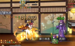 Download Video: 【FGO】斯卡蒂（CBA）单挑 地狱厨房高难