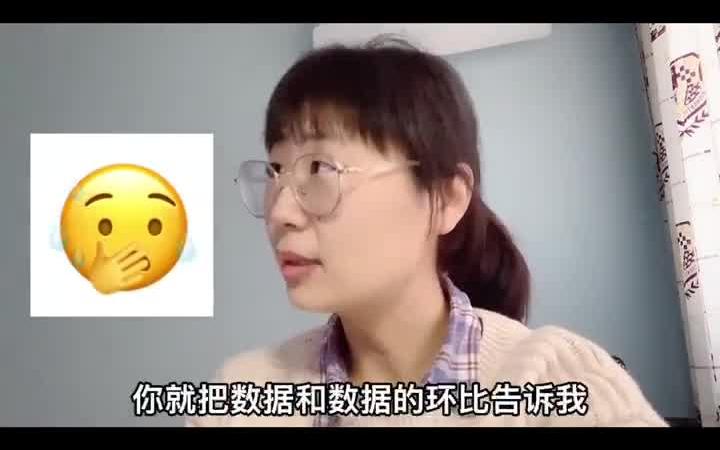 【运营经验】手把手教你做运营之数据分析怎么做(一)哔哩哔哩bilibili