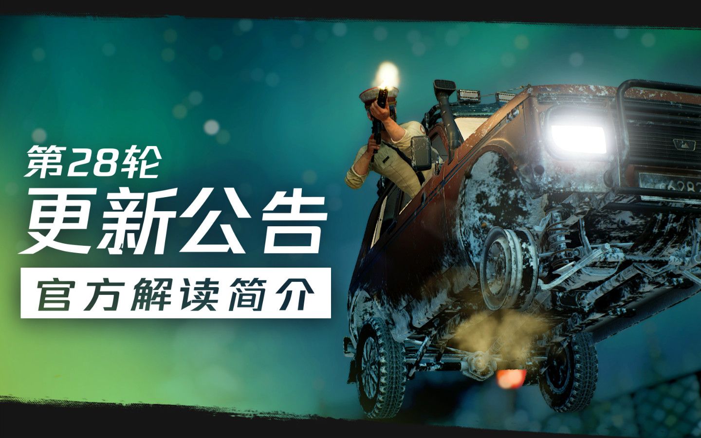 新版本内容亮点抢先看