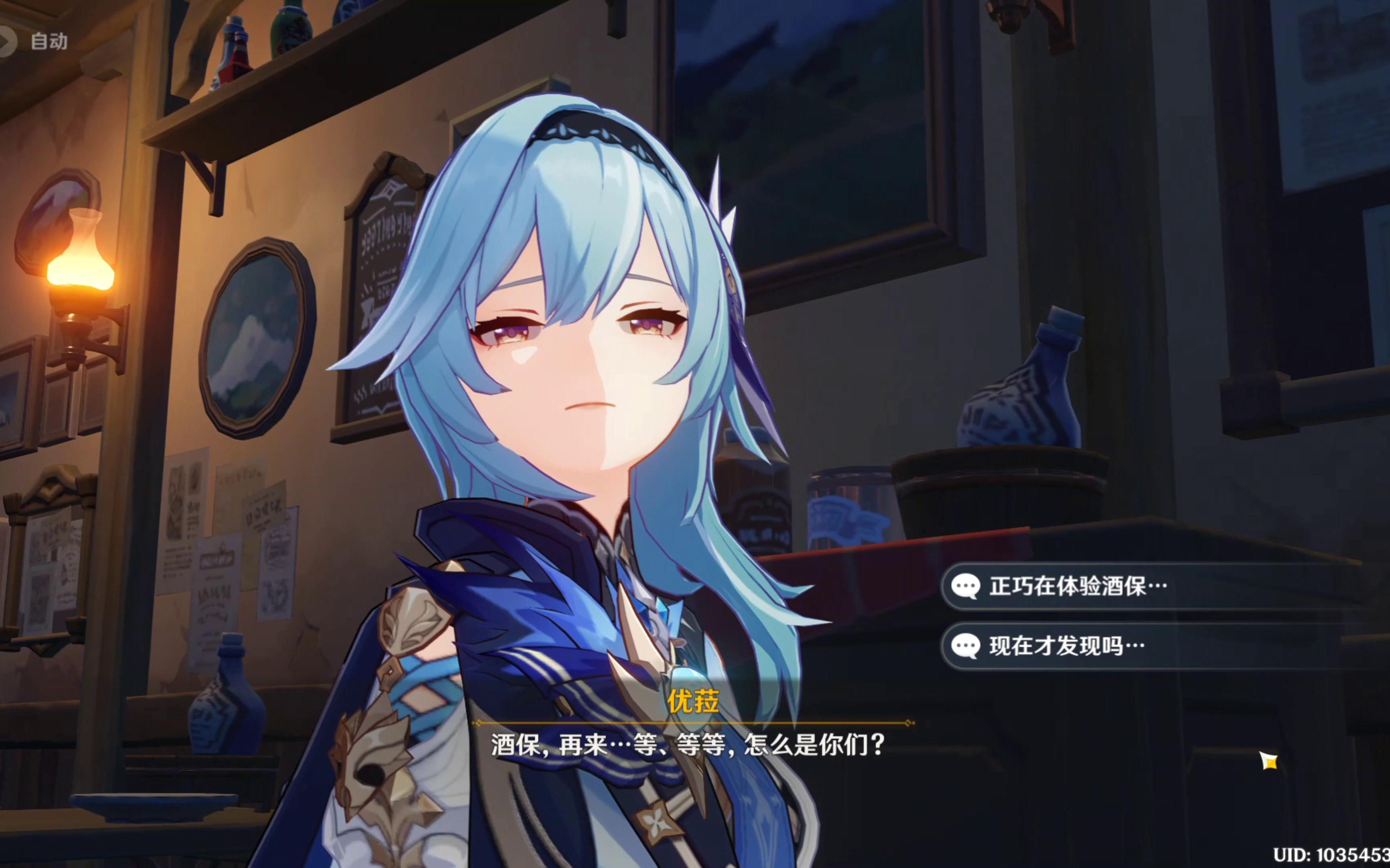 【原神】曲生酌微梦:坚冰,易溶于水 优菈