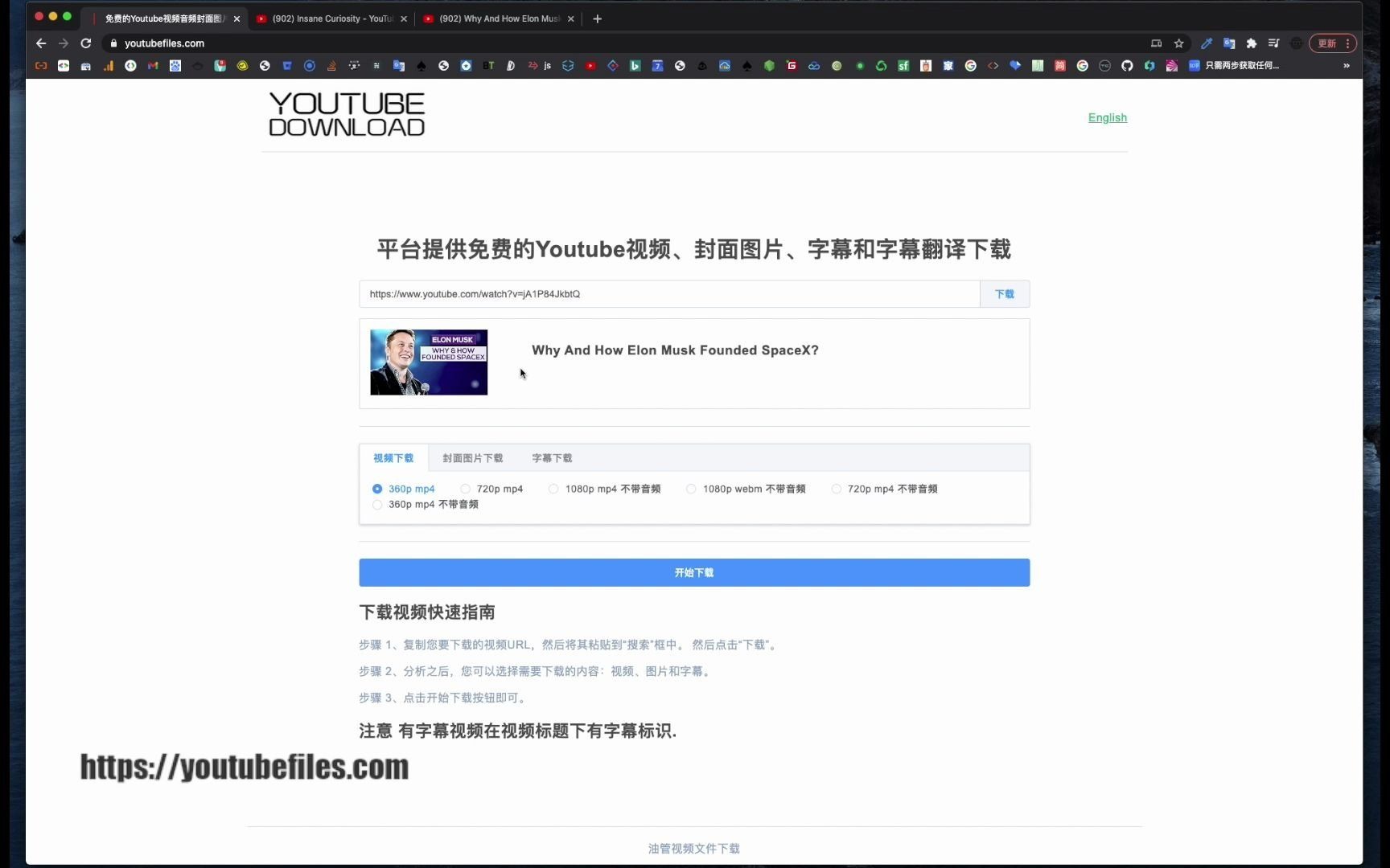 如何快速免费的下载youtube视频和字幕哔哩哔哩bilibili