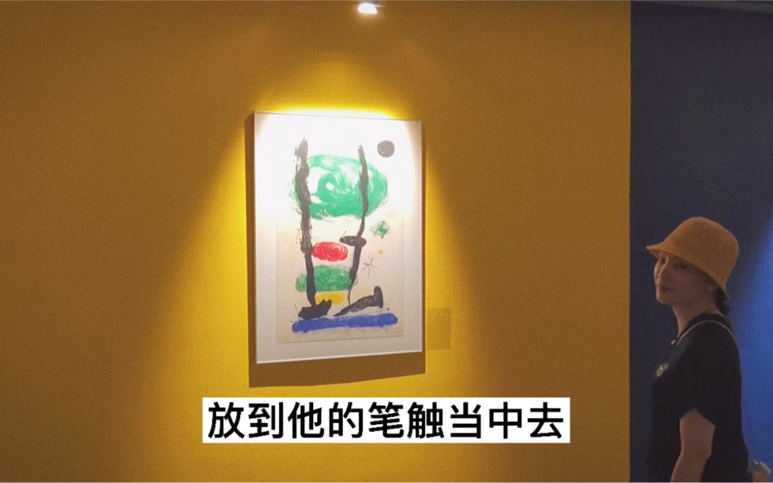 走进梦境!超现实主义胡安ⷮŠ米罗真迹展.他是20世纪超现实主义领袖人物,他与毕加索、达利齐名.哔哩哔哩bilibili