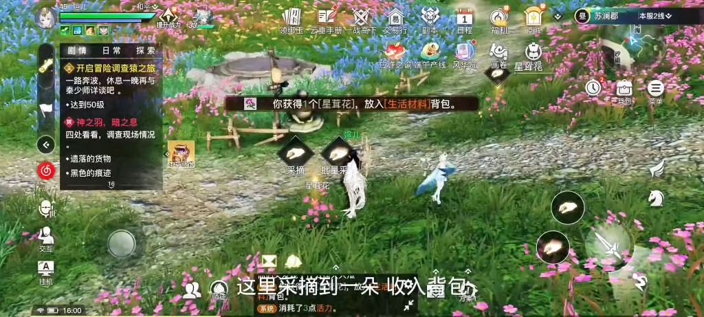 天谕手游 #天谕群星计划