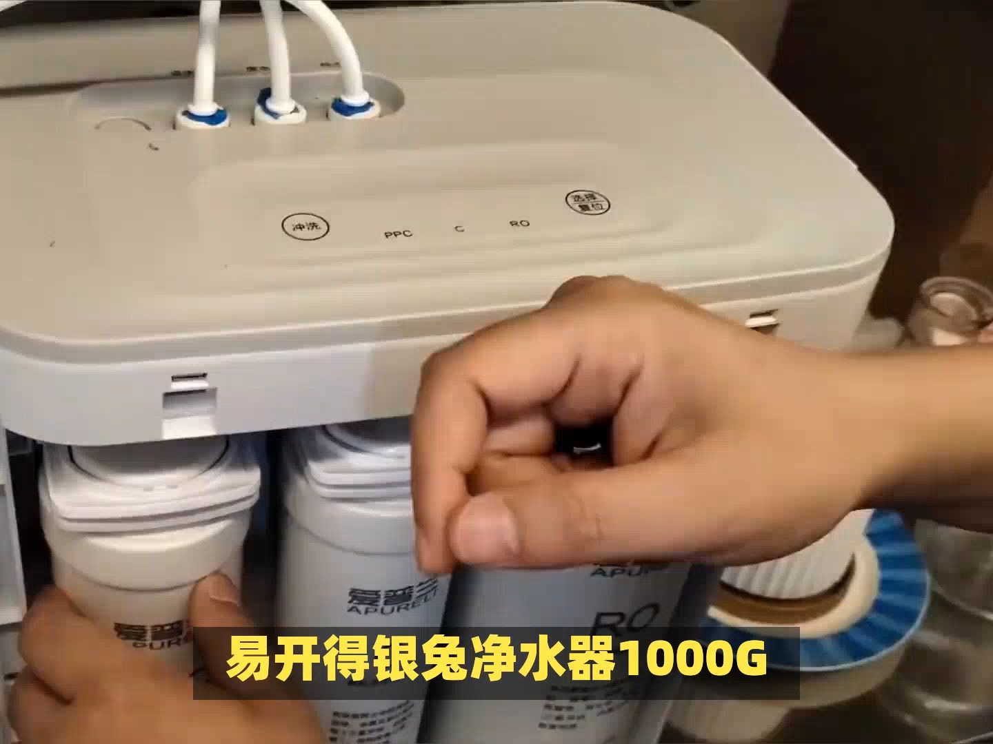 易開得銀兔淨水器1000g:卓越技術,讓你享受純淨的生活