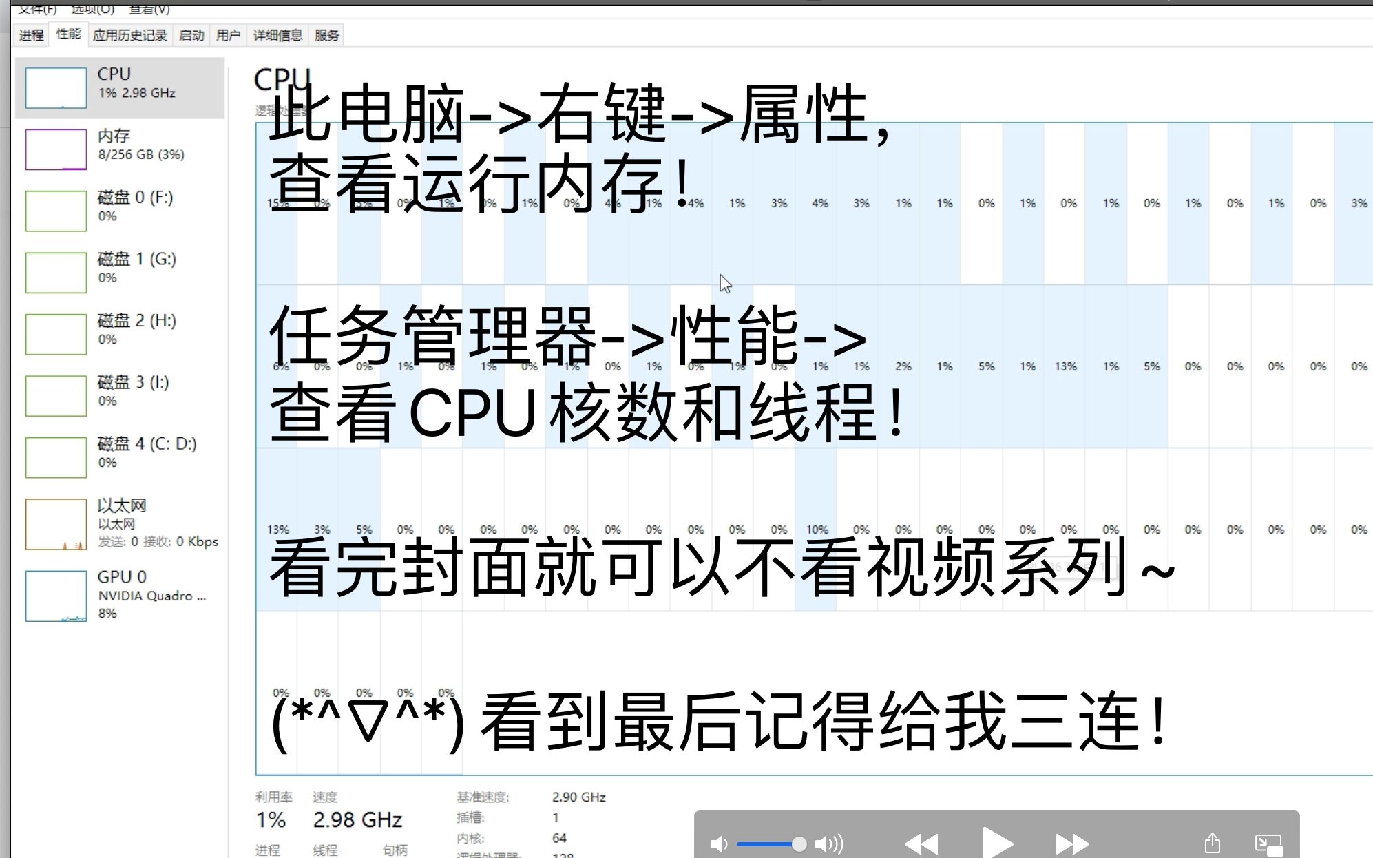 win10 如何查看电脑内存和CPU核数和线程数梅丽还是梅莉合适?好像梅莉更好一点?哔哩哔哩bilibili