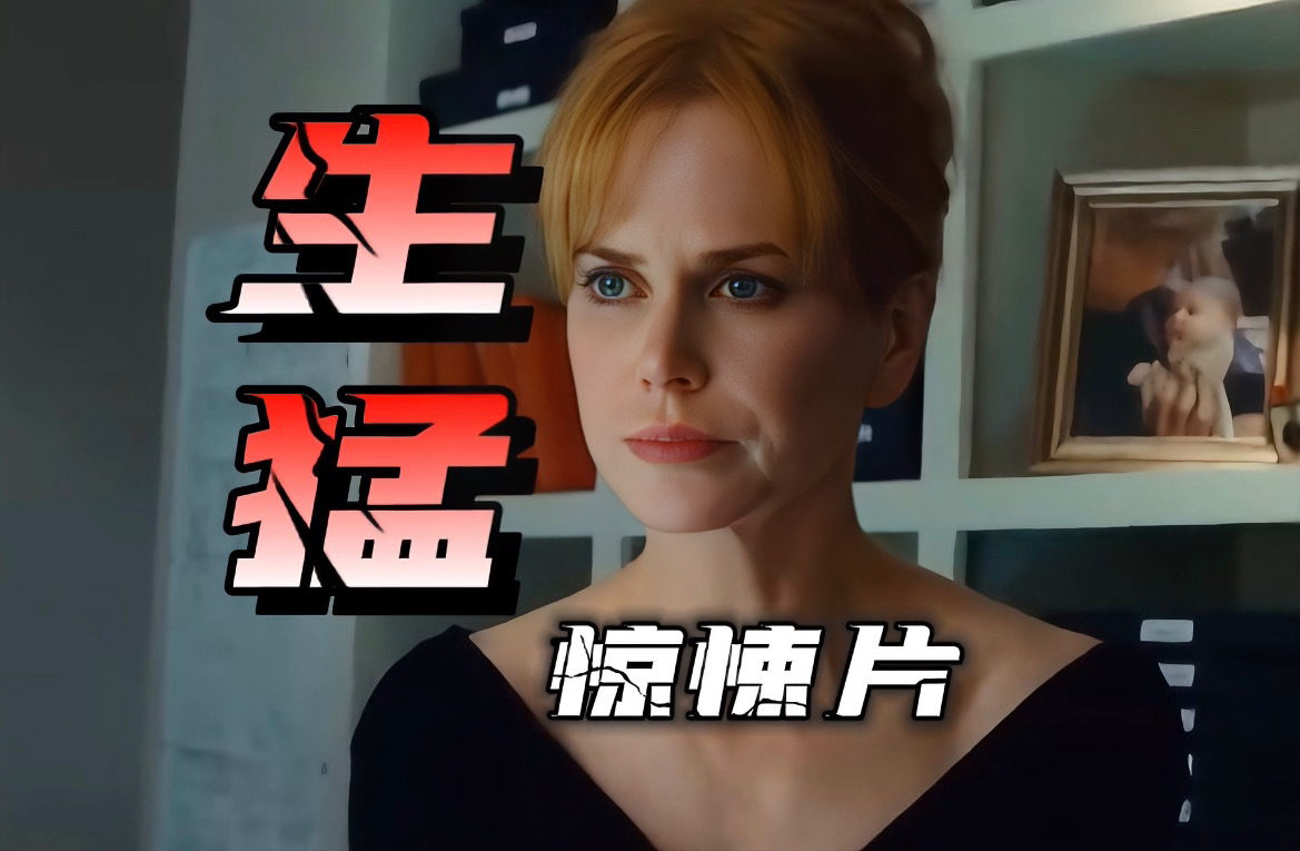 非法入侵,惊悚犯罪片,恶徒为所欲为,人性丑恶无处遁形,太生猛