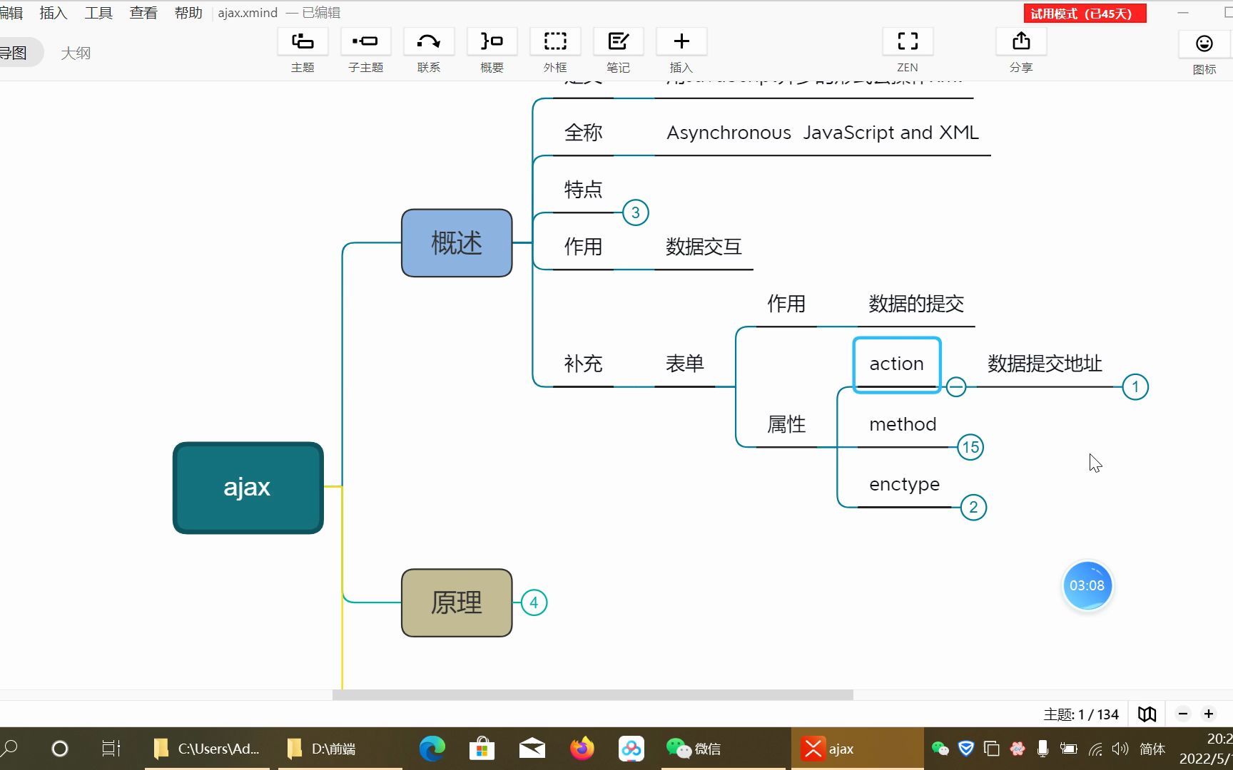 ajax原理哔哩哔哩bilibili