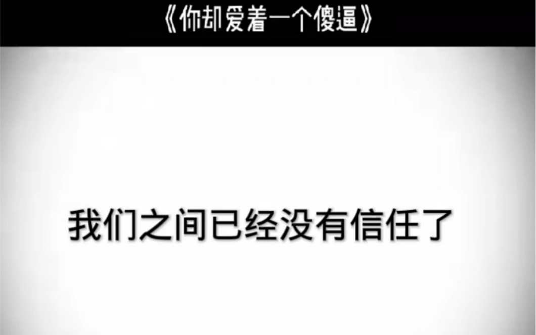 我爱你又怎么样呢?#你却爱着一个烧饼 简隋英李玉哔哩哔哩bilibili