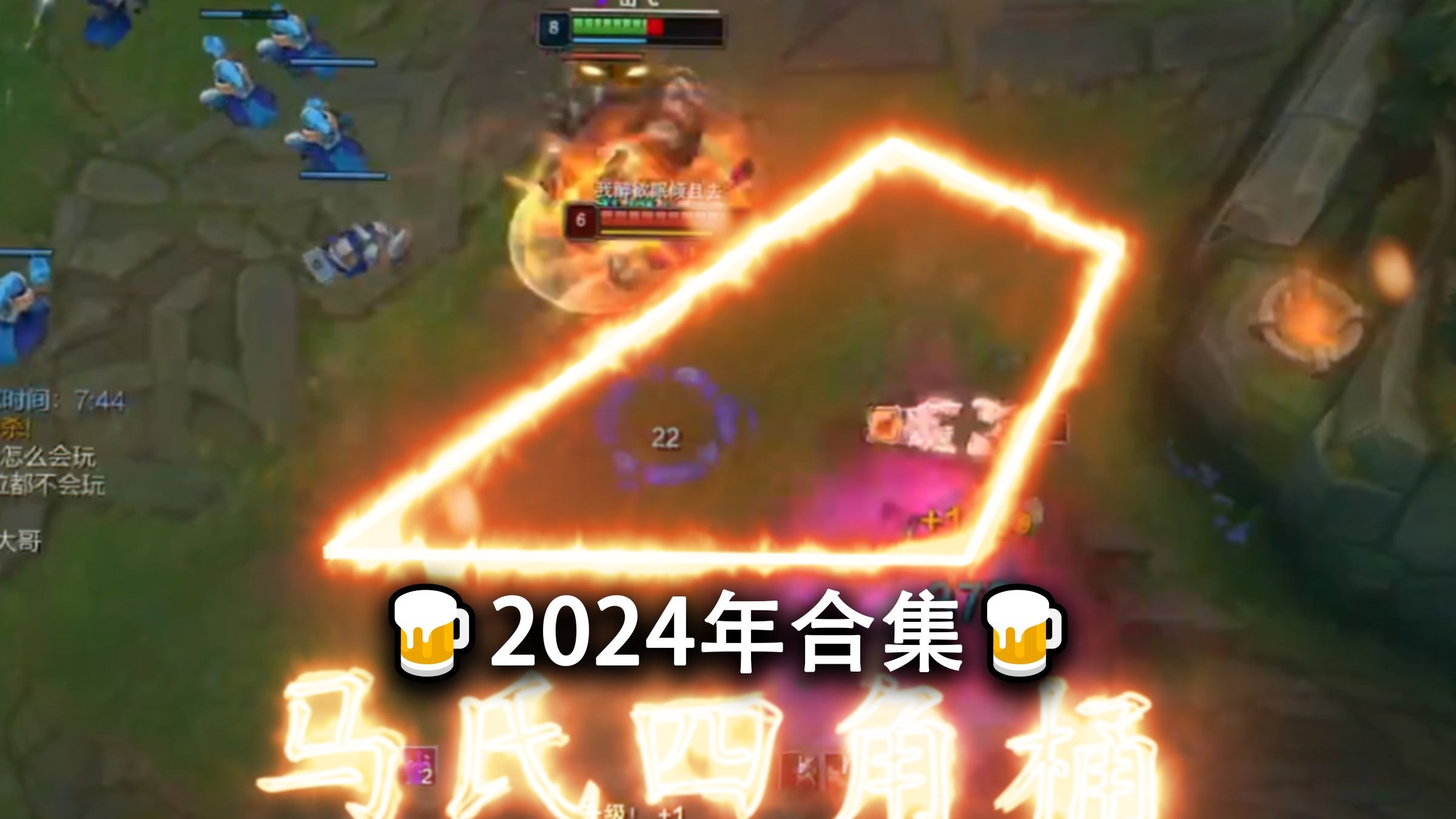 🍺2024年合集🍺-恩临-恩临-哔哩哔哩视频
