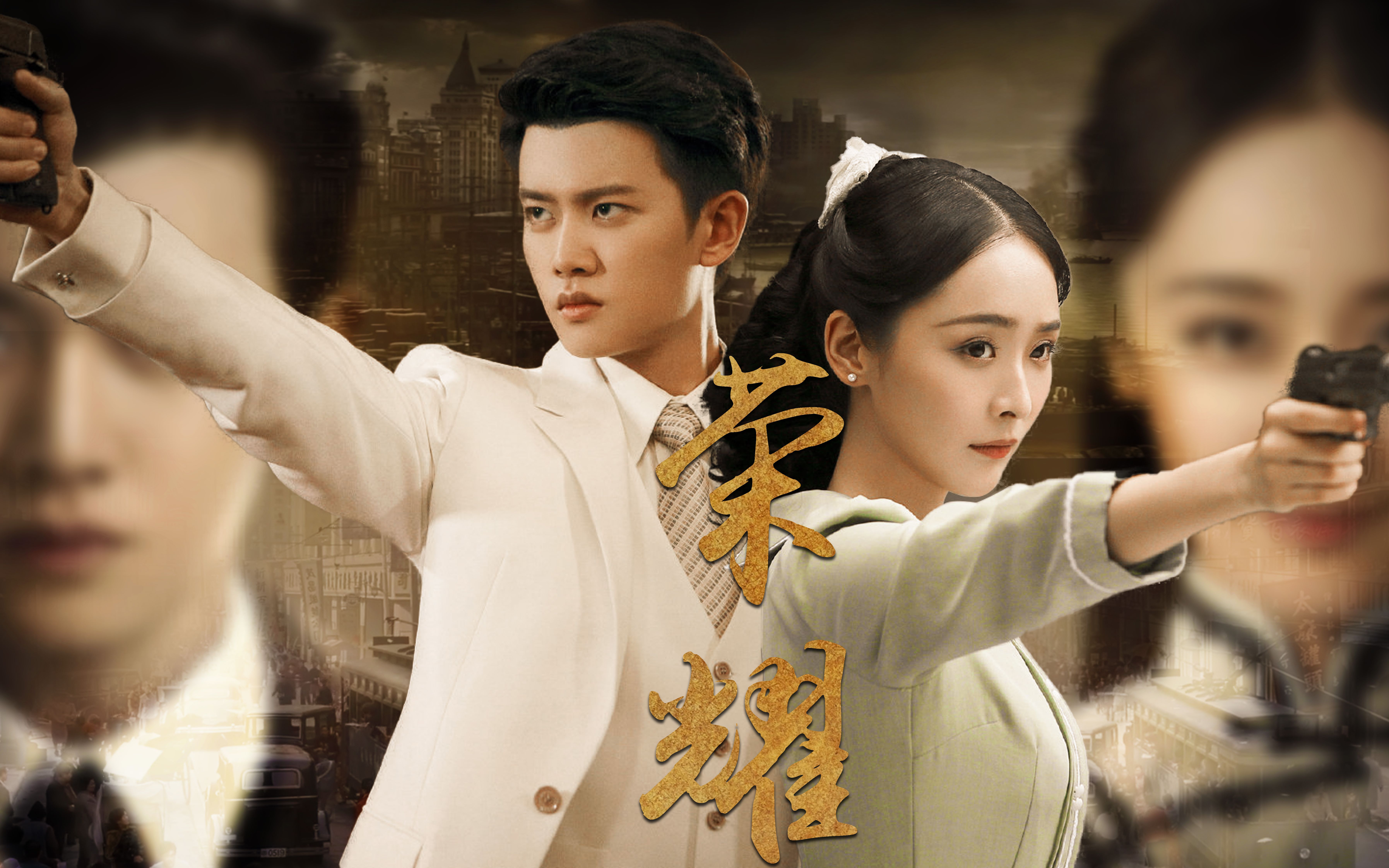 【秋蝉|荣耀|任嘉伦x叶冲|李曼x何樱|夜莺cp】(阿广:没有人能逃得过我