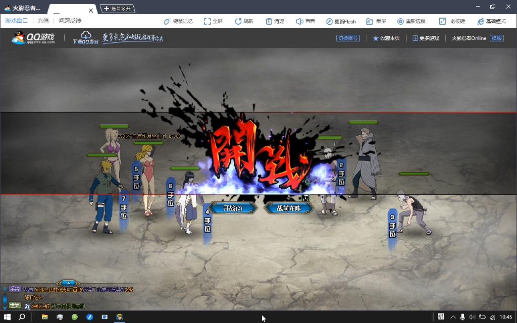 火影忍者ol 叁拾扒