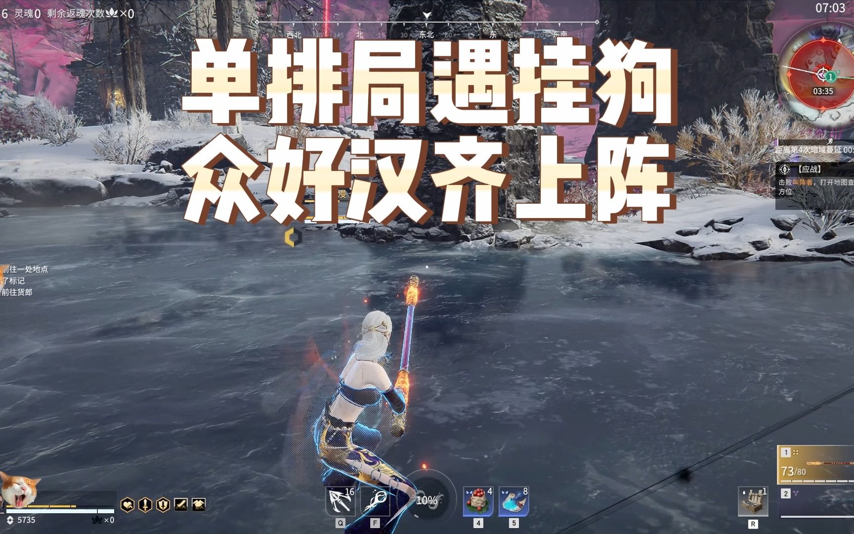 【VKGame】永劫无间:单排局遇挂狗 众好汉齐上阵网络游戏热门视频