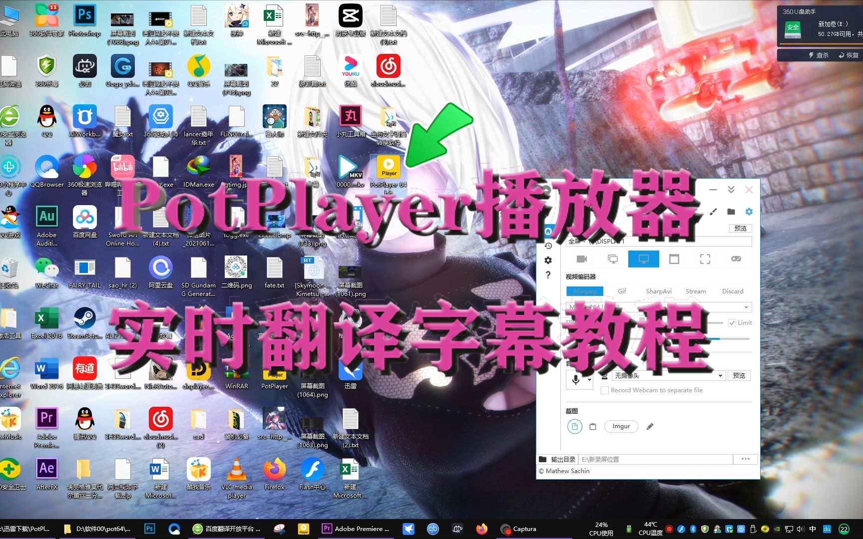 PotPlayer播放器实时字幕翻译教程通俗易懂版,解决卡美洛暂无中文烦恼哔哩哔哩bilibili