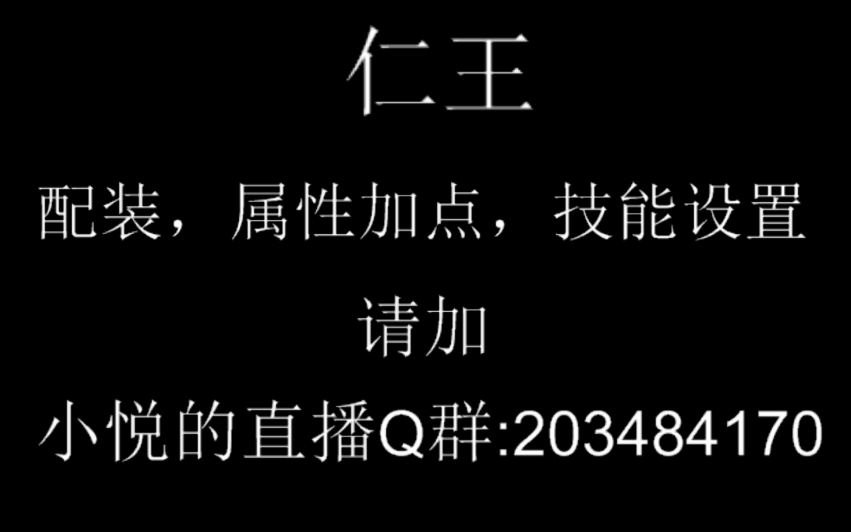 仁王 4周目 顿悟之道 刷神宝八尺勾玉 3星神宝八尺 25分钟一圈5个八尺 刷八尺琼勾玉 橙色八尺 橙色八尺琼勾玉 版本1.14哔哩哔哩bilibili