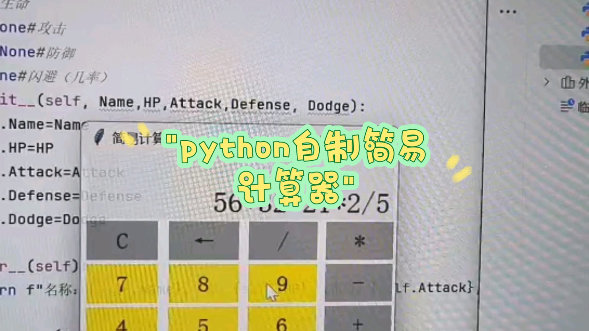 python自制简易计算器哔哩哔哩bilibili