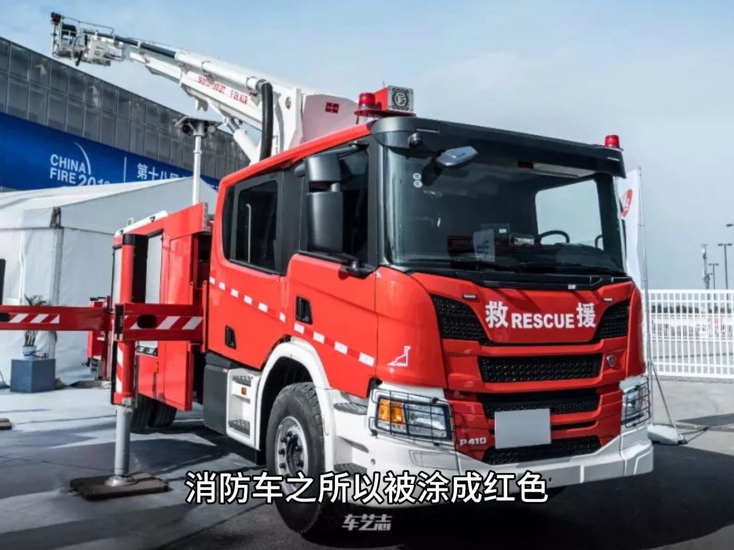 消防车之所以被涂成红色
