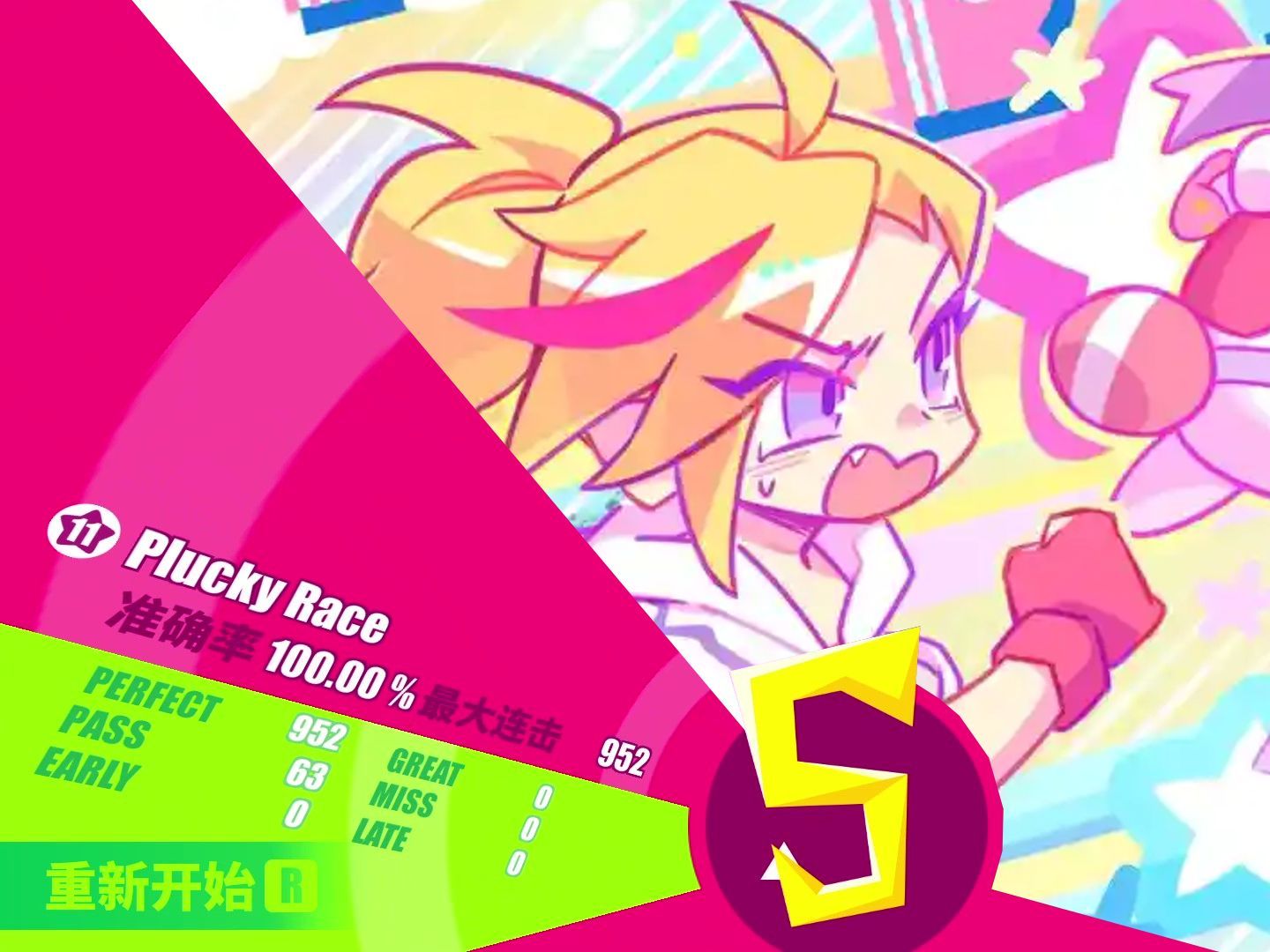 【Muse Dash/理论值】Plucky Race [大触/里 Lv11] AP 【EL0】音游热门视频