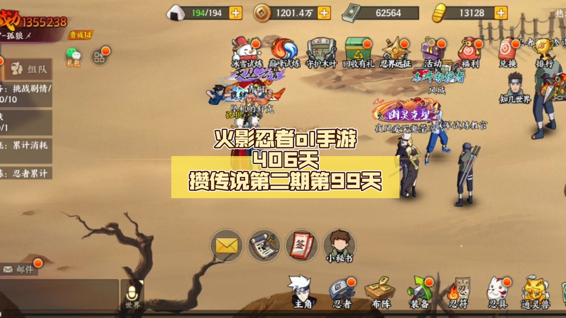 忍者ol(忍者ol 仙鸣)