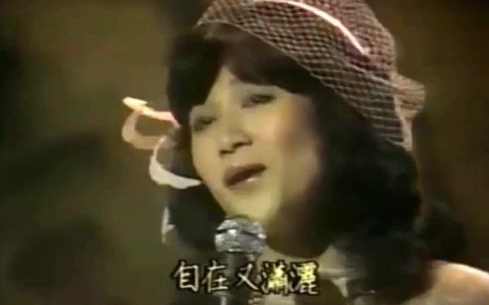 [图]凤飞飞《我是一片云》清晰现场版 1984  还有年轻的倪方来老師