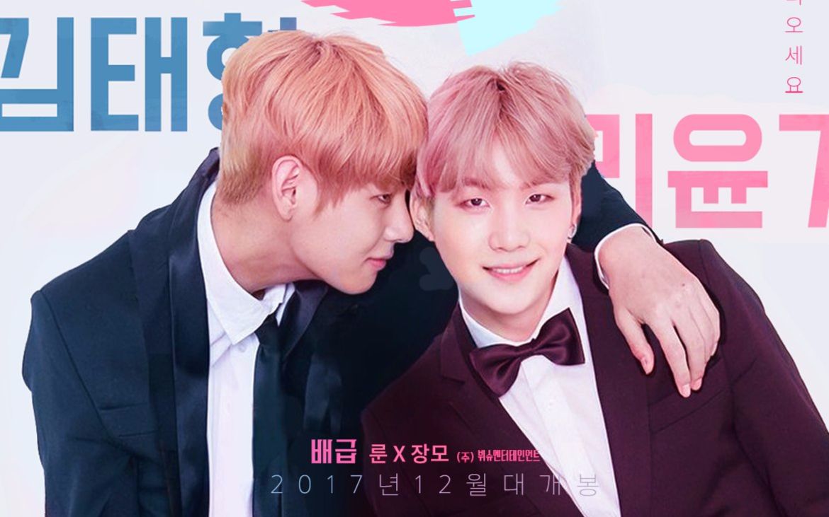 防弹少年团金泰亨x闵玧其金理事x闵秘书高甜飞咻