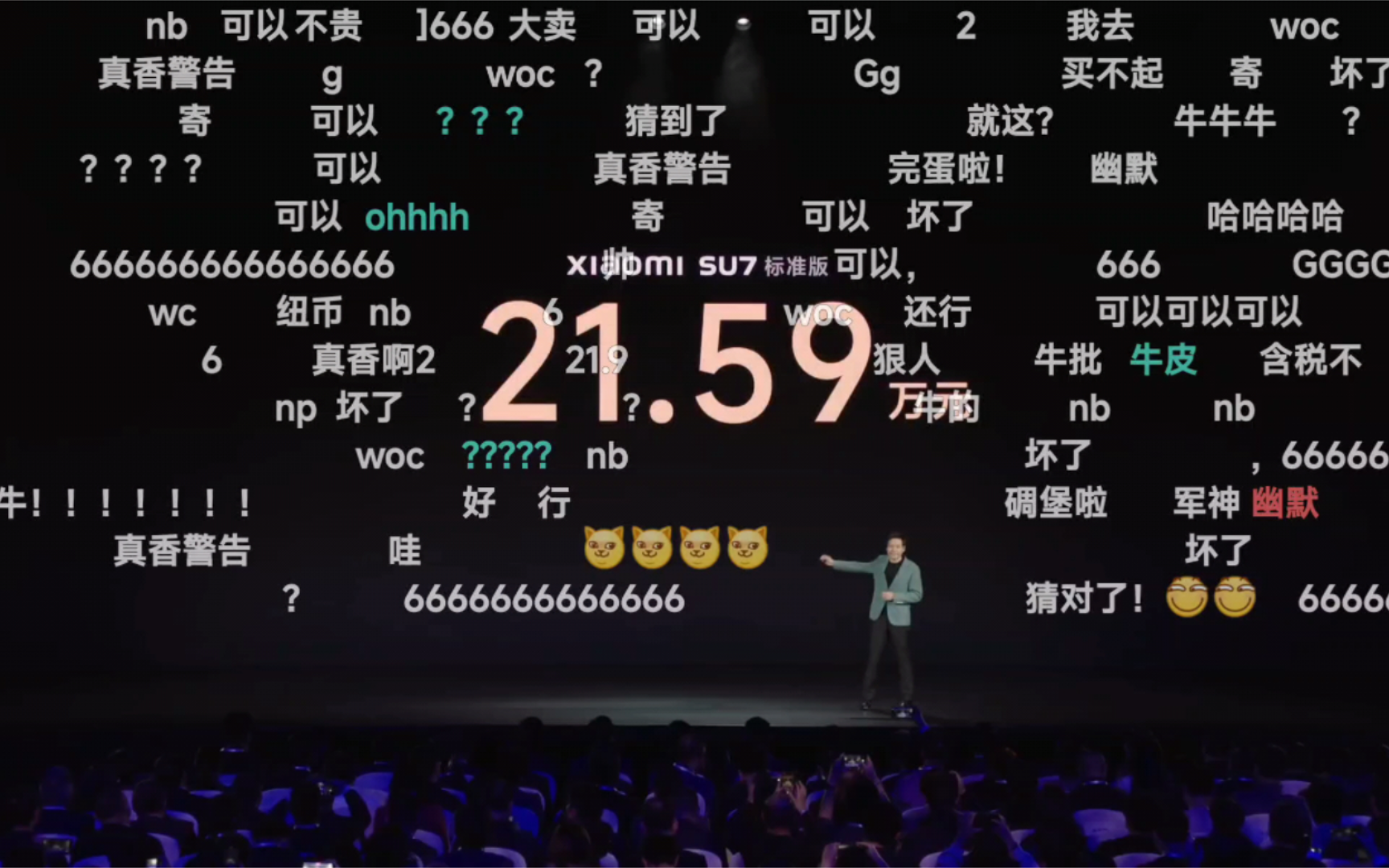 【弹幕爆了】小米su7定价公布,弹幕爆了!