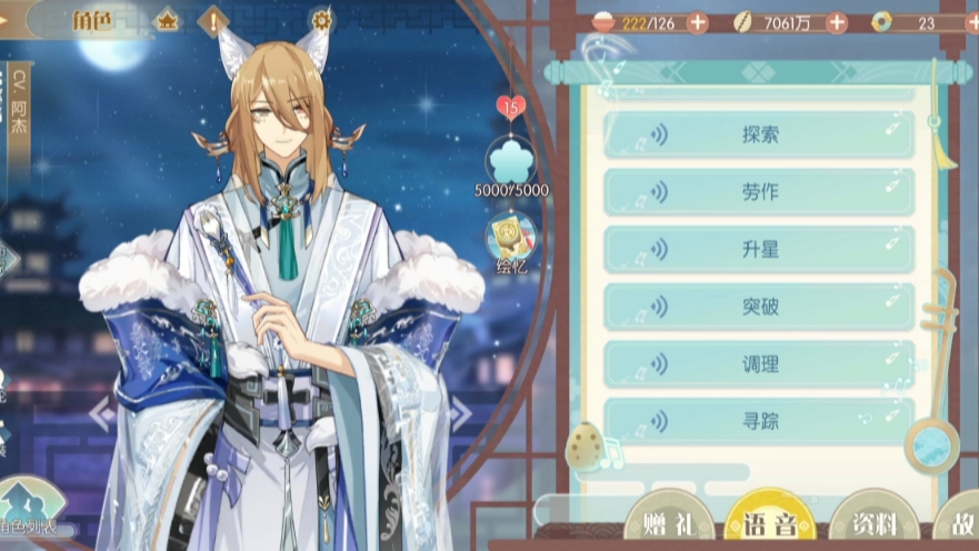 (自录自存)【食物语】佛跳墙好感语音 百力滋联动语音 雪狐解忧皮肤