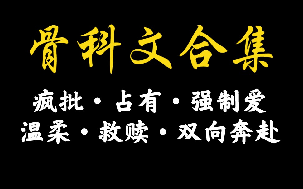 [原耽推文] 26本骨科文哔哩哔哩bilibili