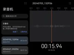 Download Video: 【张瀚引】爆梁怀方电话录音！承认恋情