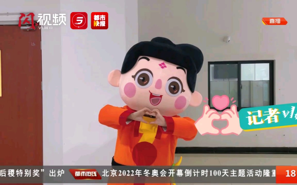 搬运美女记者扮吉祥物