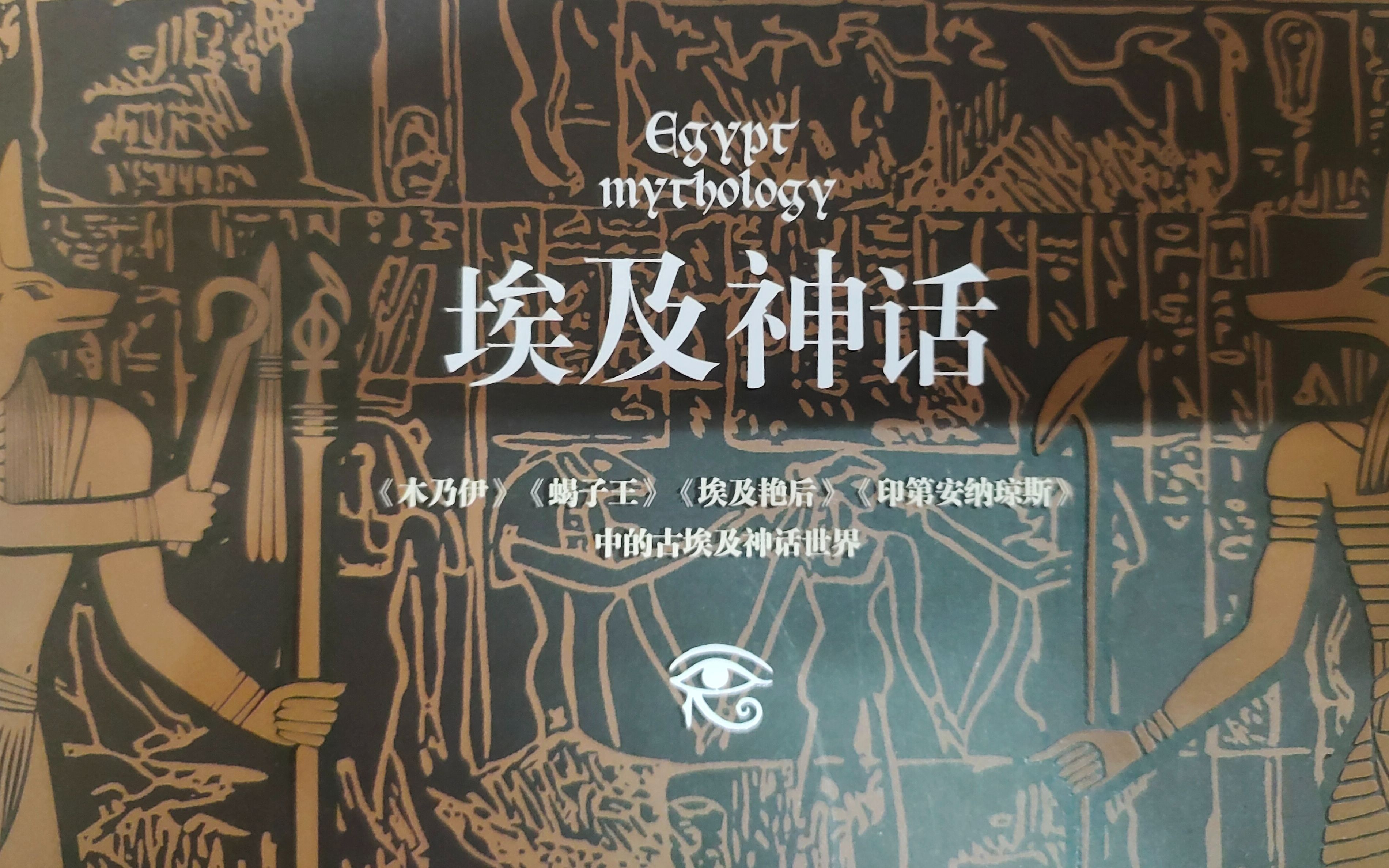 埃及图书出书
（相识
埃及汗青
的书）《埃及书籍》