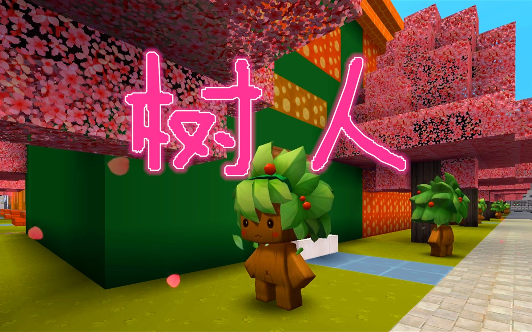 迷你世界:天天村发生了奇怪的事,一夜之间所有村民都变成了树人