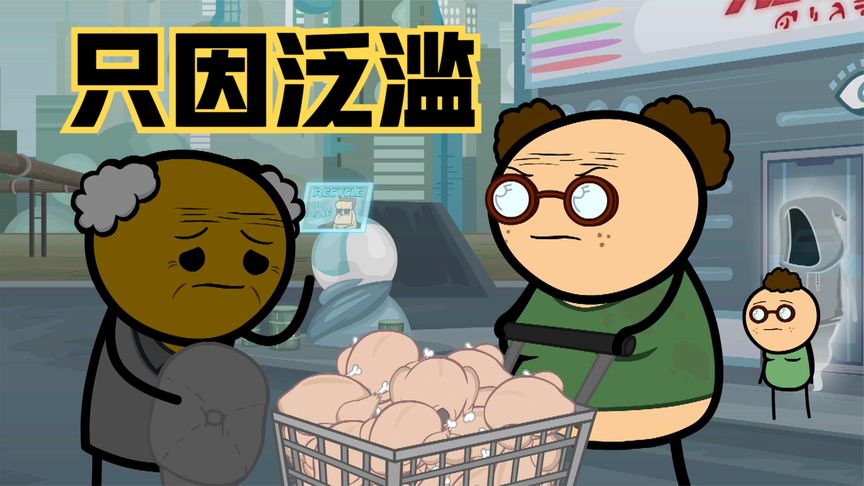 氰化欢乐秀:只因男孩上课时打瞌睡,下秒被未来鬼魂带走!