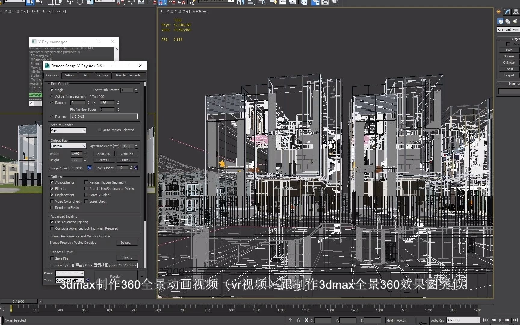 3dmax制作360全景动画教程,pr无法输出全景视频的解决方法哔哩哔哩bilibili