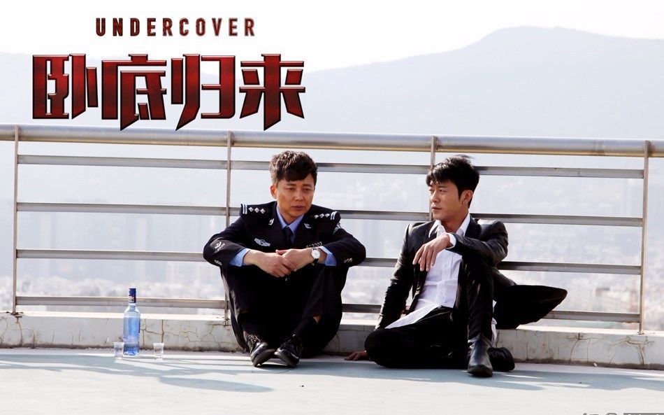 720p电视剧卧底归来男版主题曲离开即归来mv